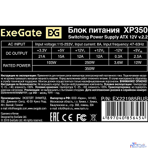 Exegate EX221985RUS Блок питания 350W ATX-XP350 OEM, black, 12cm fan, 24+4pin, 3*SATA, 1*FDD, 2*IDE [251758]