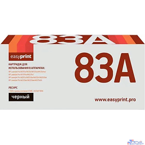 EasyPrint CF283A Картридж для HP LJ ProM125nw/M125rnw/M127fw/M127fn (1500 стр.) черный, с чипом