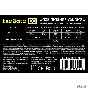 Exegate EX292176RUS-PC Блок питания 750W ExeGate 750NPXE (ATX, PPFC, PC, 12cm fan, 24pin, 2x(4+4)pin, 2xPCI-E, 5xSATA, 3xIDE,  black, кабель 220V в комплекте)