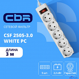 Cbr сетевые фильтры