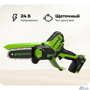 GreenWorks G24MCS10 Цепная мини пила аккумуляторная, 24V, 10см, без АКБ и ЗУ [2008207]
