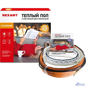 Rexant 51-0522-3 Теплый пол RND-160-2400 (2400Вт/160м/ S обогрева, м2: 15,0-20,0) (двух жильный)