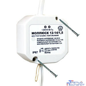 БАСТИОН Моллюск 12-14/1,5 источник питания,12/14В, 1,5А. Сетевой диапазон 90-250В (858)