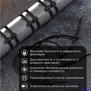 PROconnect (57-0401) Стяжка кабельная нейлоновая 400x4,8мм, черная (100 шт/уп)