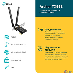 TP-Link Archer TX55E AX3000 Wi-Fi 6 Bluetooth 5.2 адаптер PCI Express