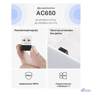Mercusys MA20N Сверхкомпактный двухдиапазонный USB-адаптер Wi-Fi AC650