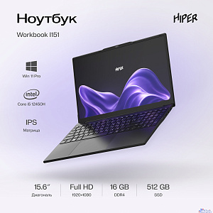 Hiper Workbook I151 [FWBC151-I512HR16N5FABWPG] Black 15.6" {FHD IPS i5-12450H(2Ghz)/16Gb/512Gb SSD/W11Pro}
