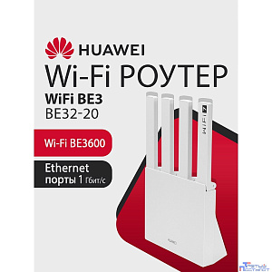 HUAWEI 53030CFJ WUKUN-BE32-20 WiFi BE3 Маршрутизатор, WiFi 7 BE3600 802.11a/b/g/n/ac/ax/be, 1 LAN 10/100/1000M/2500M, 3 LAN 10/100/1000M