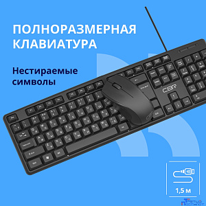 CBR KB SET 709, Комплект (клавиатура + мышь), USB. Клавиатура: 104 кл., офисн., 1,5 м. Мышь: 1000 dpi, 3 кн., 1,5 м