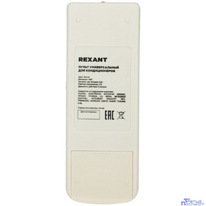 Rexant (38-0101) Пульт универсальный для кондиционеров (RX-100AII)