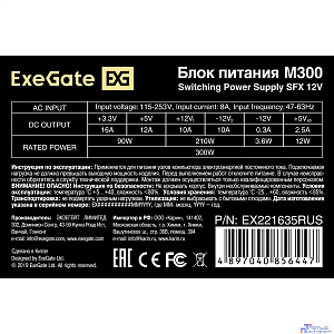 Exegate EX221635RUS / 251752  Блок питания 300W ITX-M300, SFX, 8cm fan, 24+4pin, 2*SATA, 1*FDD, 1*IDE