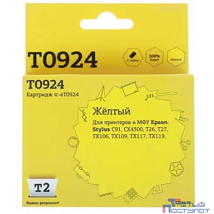 T2 C13T09244A10/C13T10844A10 (IC-ET0924) Картридж  для  Epson Stylus C91/CX4300/TX106/TX117, желтый, с чипом