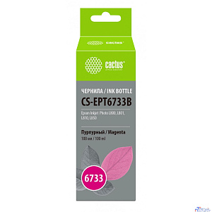 Чернила Cactus CS-EPT6733B T6733 пурпурный 100мл для Epson L800/L810/L850/L1800