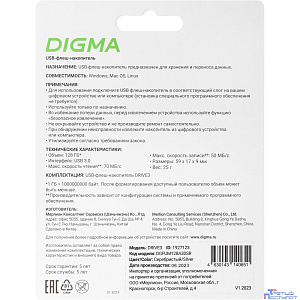Digma USB Drive 128GB DRIVE3 DGFUM128A30SR USB3.0 серебристый