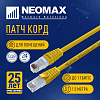 NEOMAX (NM13001-015Y) Шнур коммут. UTP 1.5 м, cat.5е, желтый, многожильный