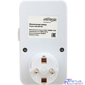 Energenie Таймер механический  EG-SST-05, белый