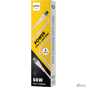 PERFEO Кабель USB C вилка - Lightning вилка, 60W, белый, длина 1 м., POWER (C1004)