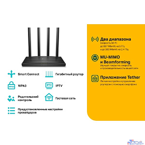 TP-Link Archer A6 Двухдиапазонный гигабитный роутер Wi-Fi AC1200 с поддержкой MU-MIMO