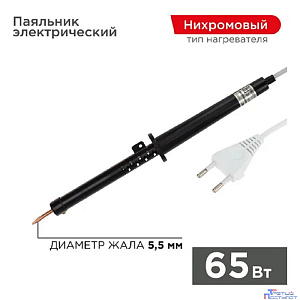 Rexant (12-0265-1) Паяльник с пластиковой ручкой, серия ЭПСН, 65Вт, 230В, пакет