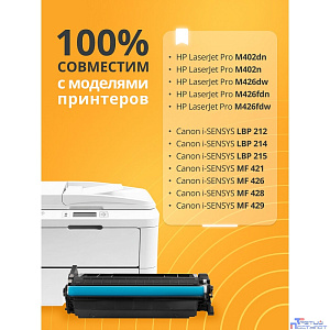 Bion BCR-CF226X/052H Картридж для HP{LaserJet Pro M402dn/M402n/M426dw/M426fdn/M426fdw; Canon i-SENSYS LBP 212/214/215/MF 421/426/428/429} (9200  стр.), Черный, с чипом