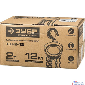 Таль цепная "ТШ-2-12" шестеренная, ЗУБР Профессионал 43083-2, 2т / 12м [43083-2_z01]