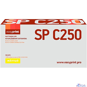 Easyprint 407546/SPC250E Картридж LR-SPC250Y для Ricoh SP C250DN/C250SF/C260DN/C261DNw/C261SFNw (1600 стр.) желтый, с чипом