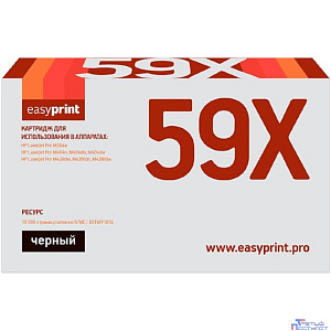 Easyprint CF259X/057H Тонер-картридж (LH-CF259X U_NC) для HP  LaserJet Pro M304/M404/M428/Canon LBP223/MF443 (10000 стр.) черный, БЕЗ ЧИПА