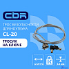 CBR CL-20 {Тросик для ноутбука CL-20, Kensington Lock, на ключе., 1.2м}