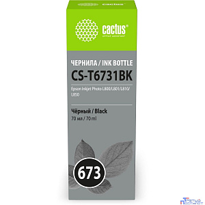 Чернила Cactus CS-T6731BK 673 черный 70мл для Epson Inkjet Photo L800/L801/L810/L850