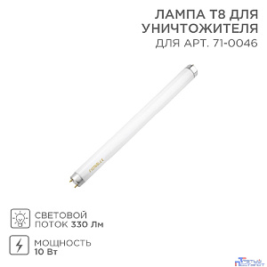 Rexant (71-0146) Лампа Т8 для уничтожителя, S 80м?, 10Вт