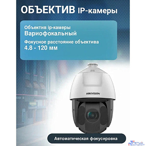 HIKVISION DS-2DE5425IW-AE(T5)(B)