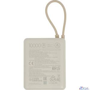 Внешний аккумулятор Xiaomi 33W Power Bank 10000mAh (Integrated Cable) Tan