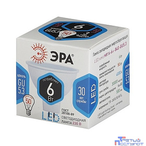 ЭРА Б0020545 Лампочка светодиодная STD LED MR16-6W-840-GU5.3 GU5.3 6 Вт софит нейтральный белый свет
