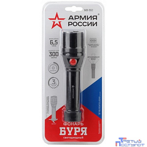 ЭРА Б0036612 Светодиодный фонарь АРМИЯ РОССИИ MB-902 Буря ручной на батарейках с диммером регулируемый фокус встроенный светильник
