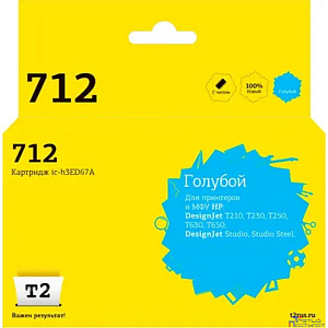 IC-H3ED67A Картридж T2 №712 для HP DesignJet T210/T230/T250/T630/T650/DesignJet Studio/Studio Steel, голубой, с чипом
