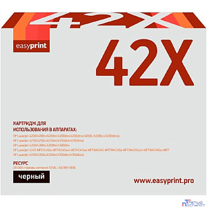 EasyPrint Q5942X/Q1338A/Q1339A/Q5945A  Картридж (LH-42X) для HP LJ 4200/4250/4300/4350/M4345MFP (20000 стр.) с чипом