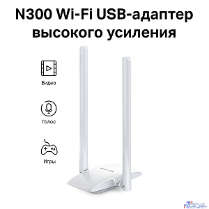 Mercusys MW300UH USB-адаптер высокого усиления с поддержкой Wi-Fi N300
