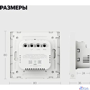Яндекс Умный одноклавишный диммер [YNDX-00530]