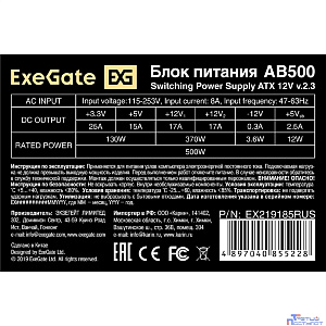 Exegate EX219185RUS-PC Блок питания 500W ExeGate AB500 (ATX, PC, 8cm fan, 24pin, 4pin, 3xSATA, 2xIDE, кабель 220V в комплекте)