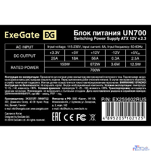 Exegate EX259602RUS Блок питания 700W Exegate UN700, ATX, 12cm fan, 24p+(4+4)p,  6/8p PCI-E, 4*SATA,  2*IDE, FDD
