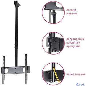 Arm Media LCD-1500 черный 32"-75" макс.50кг потолочный поворот и наклон