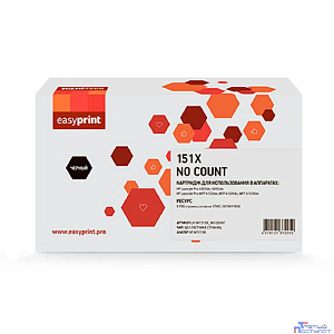 W1510X Картридж EasyPrint LH-W1510X_NO COUNT для HP LaserJet Pro 4003/4103 (9700 стр.) черный, с чипом БЕЗ СЧЕТЧИКА СТРАНИЦ