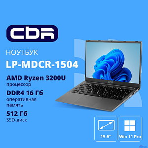 CBR LP-MDCR-1504 15.6" FHD IPS (AMD Ryzen 3 3200U(2.6GHz) /16Gb DDR4 3200MHz / 512Gb SSD PCIe / AMD Radeon RX Vega 3  / RJ45 / Windows 11 Pro /5000 mAh /пластик)