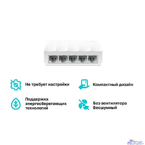 TP-Link LS1005 Настольный коммутатор с 5 портами 100 Мбит/с