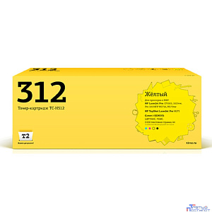 T2 CE312A Картридж (TC-H312) для LaserJet CP1025/1025nw/Pro100MFP M175A/Pro100 M175nw/i-Sensys LBP7010C/LBP7018C Cartrige 729Y (1000стр.) желтый с чипом