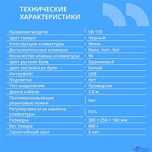 CBR KB 170 Black USB, Клавиатура проводная 1,8 м, мини 96