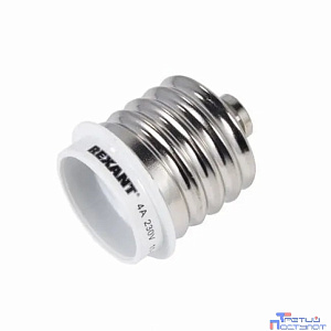 REXANT 11-8821 Переходник цокольный E40-E27 белый (50шт)