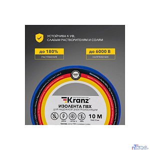 Kranz (KR-09-2005) Изолента ПВХ 0,13х15мм, 10м, синяя ( Упаковка из 10 рулонов)