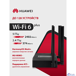 HUAWEI 53030CSU  PSDN-AX30-22 WiFi AX3S Маршрутизатор AX3000 WiFi 6, WAN/LAN:4xGE Ports