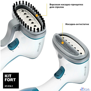 KITFORT КТ-916-1 Отпариватель , Мощность: 900-1100 Вт.Объём резервуара для воды: 220 мл.голубой